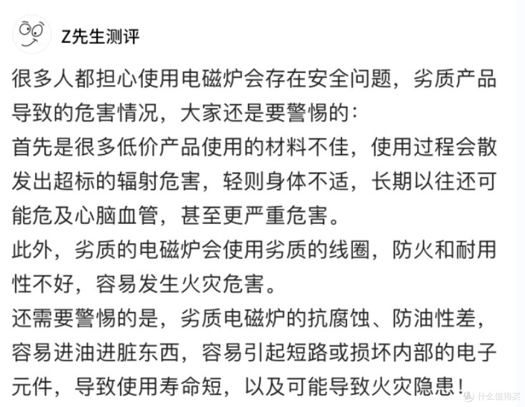 电磁炉哪个牌子的质量好?五样优品测评一览