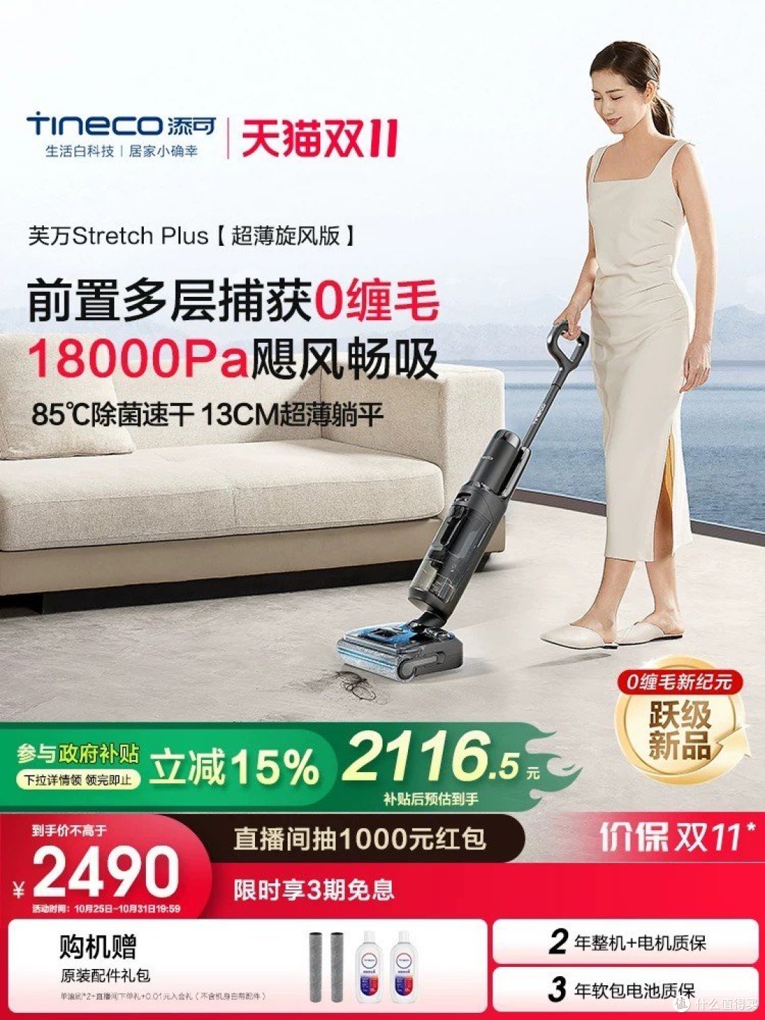 抄作业！天猫双11第二波超详细的领券攻略！附全国政府补贴爆款家电/数码产品好价汇总！