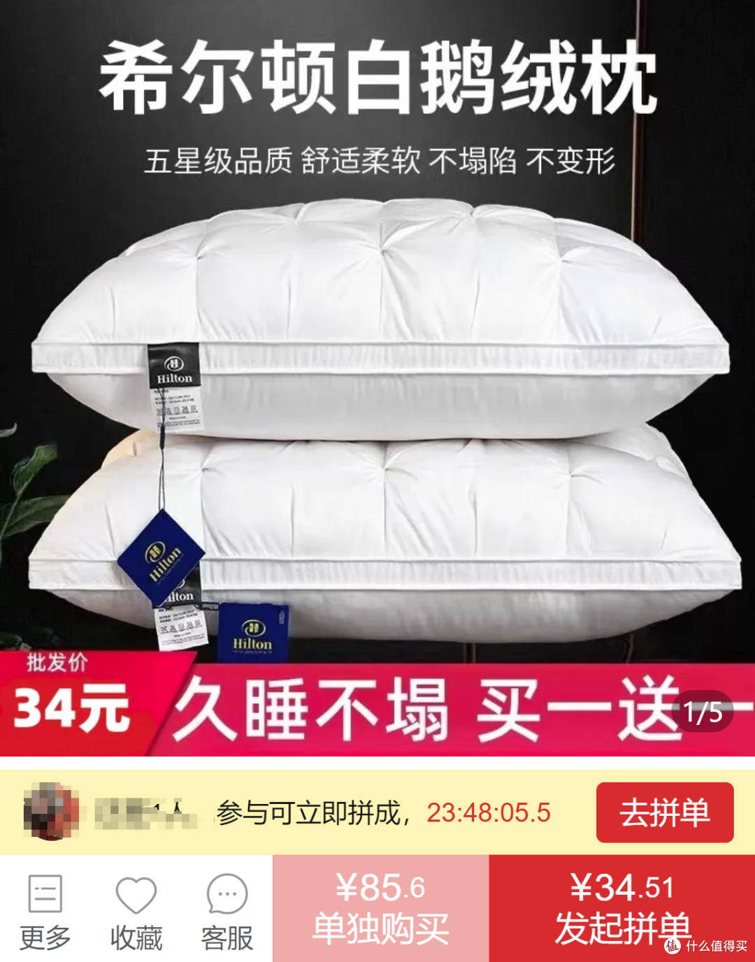 关于老婆想买酒店同款枕头（抠钱的）那点事