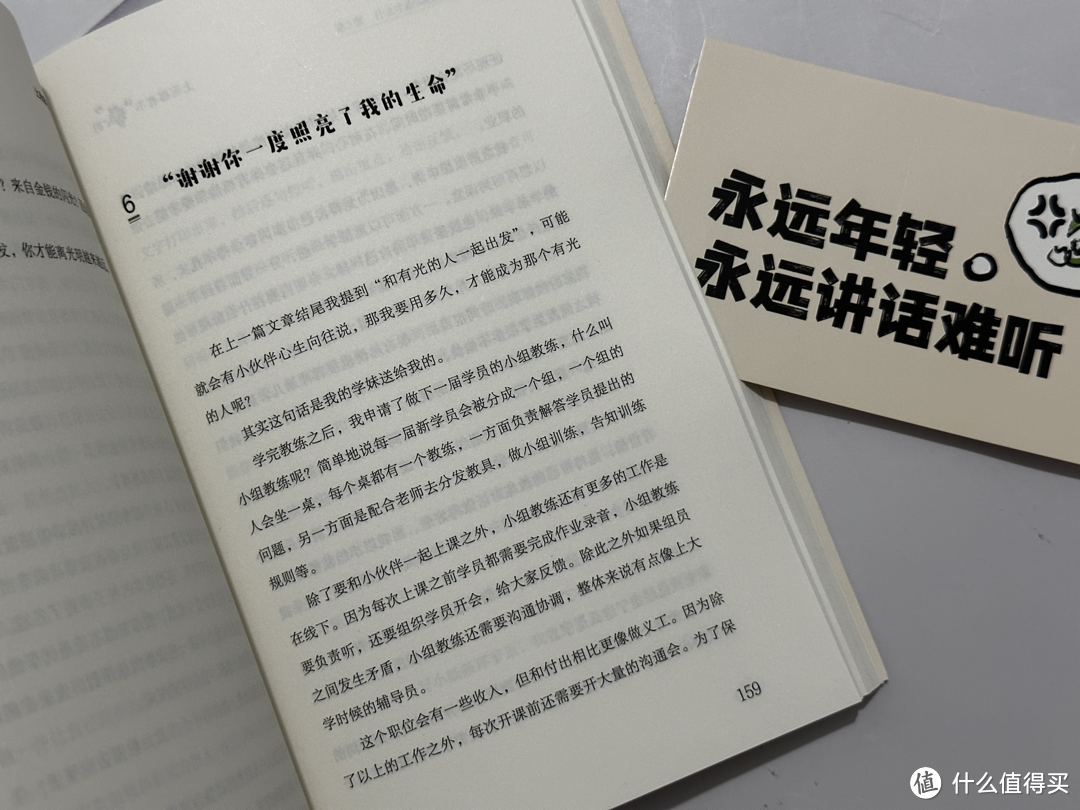 《上班哪有不“疯”的》：在迷失的职场中，寻找自我的“疯”与“释然”