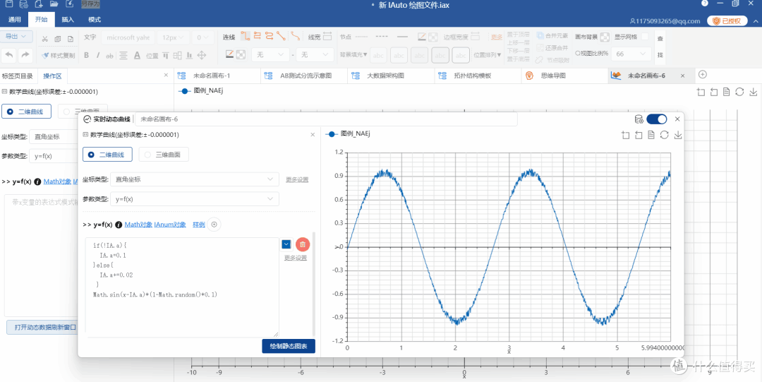 替代微软的国产软件不仅仅只有WPS,不如试试这款工具吧!