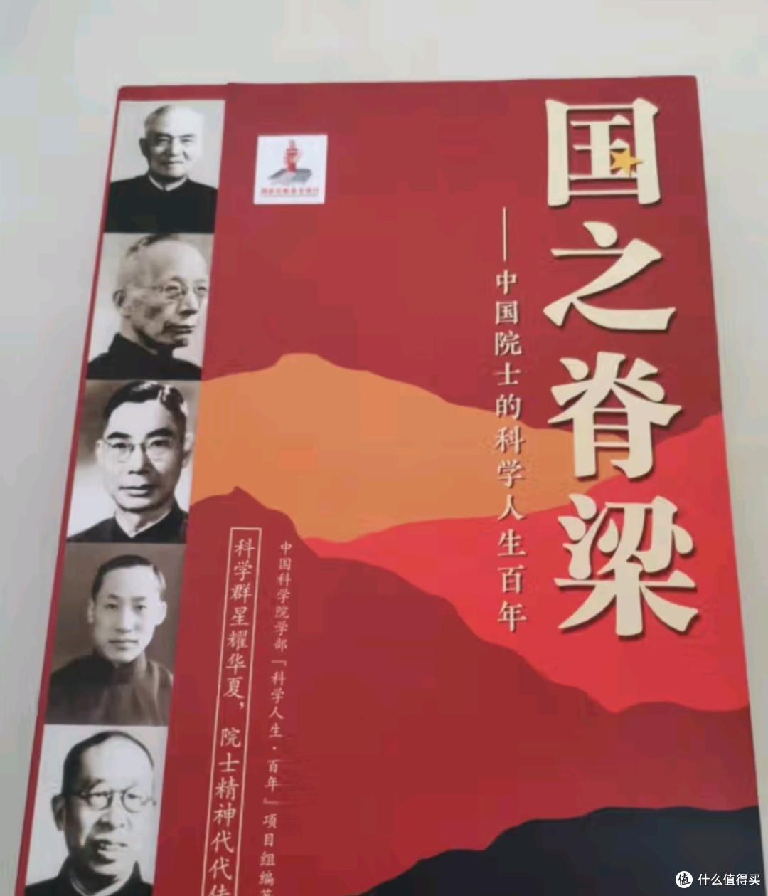 致敬!中国院士的科学人生百年,他们的故事值得被更多人知道