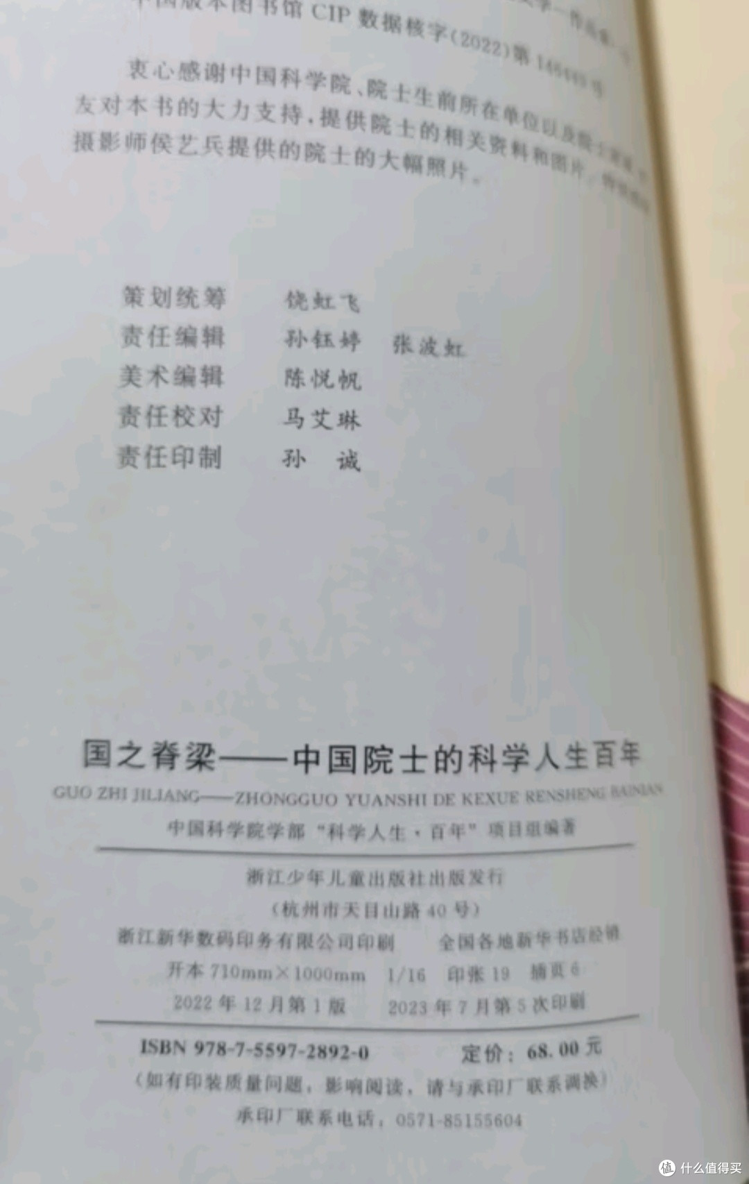 致敬!中国院士的科学人生百年,他们的故事值得被更多人知道