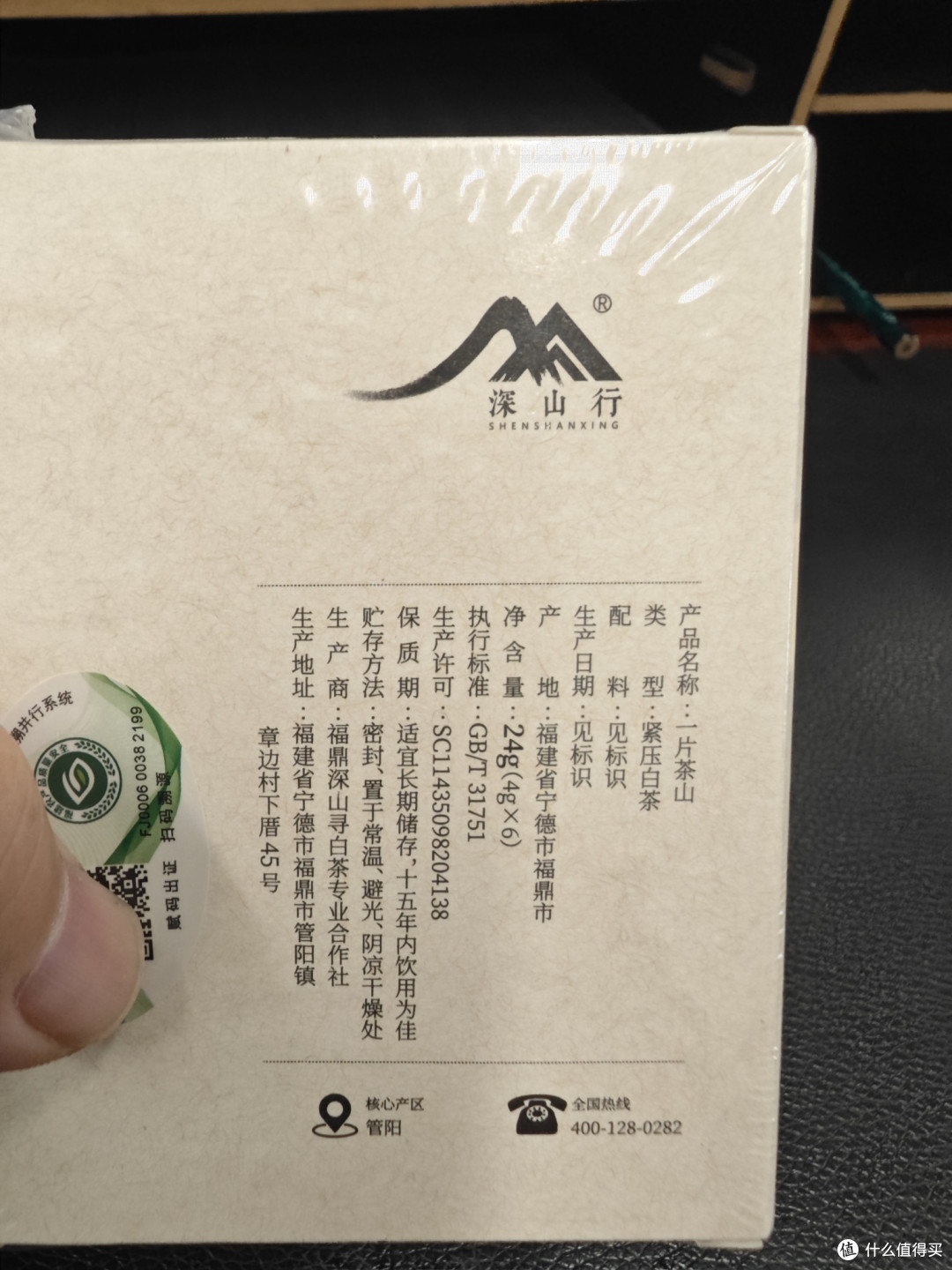 深山行一片茶山2024年春寿眉饼干茶试饮