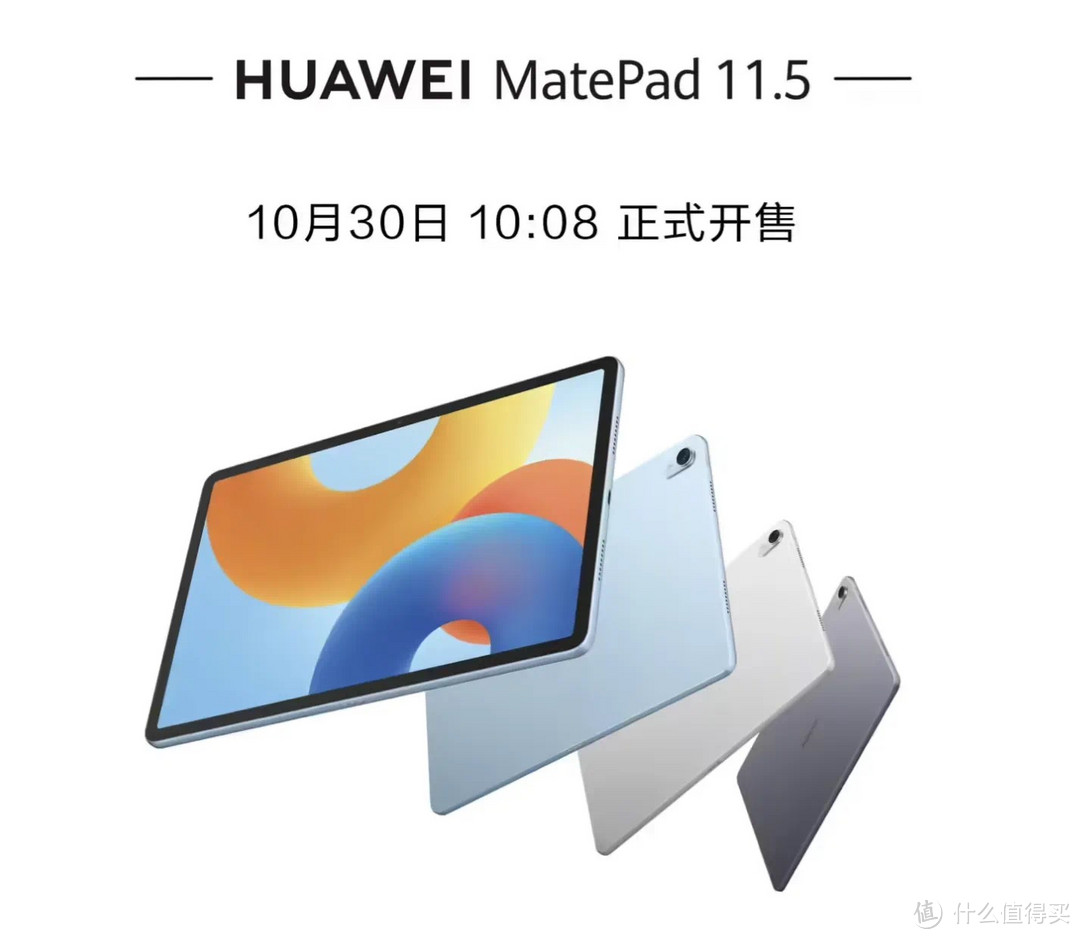 华为MatePad 11.5 2024：平板界的性价比“小钢炮”