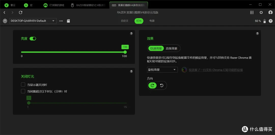 三模热插拔加神之灯效 - 雷蛇黑寡妇蜘蛛V4迷你无线版
