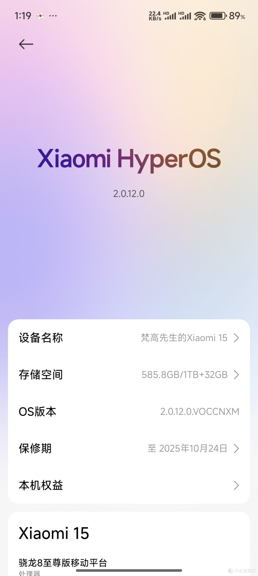 澎湃OS2首发体验:小米的第一款AIOS,系统口碑挽尊之作
