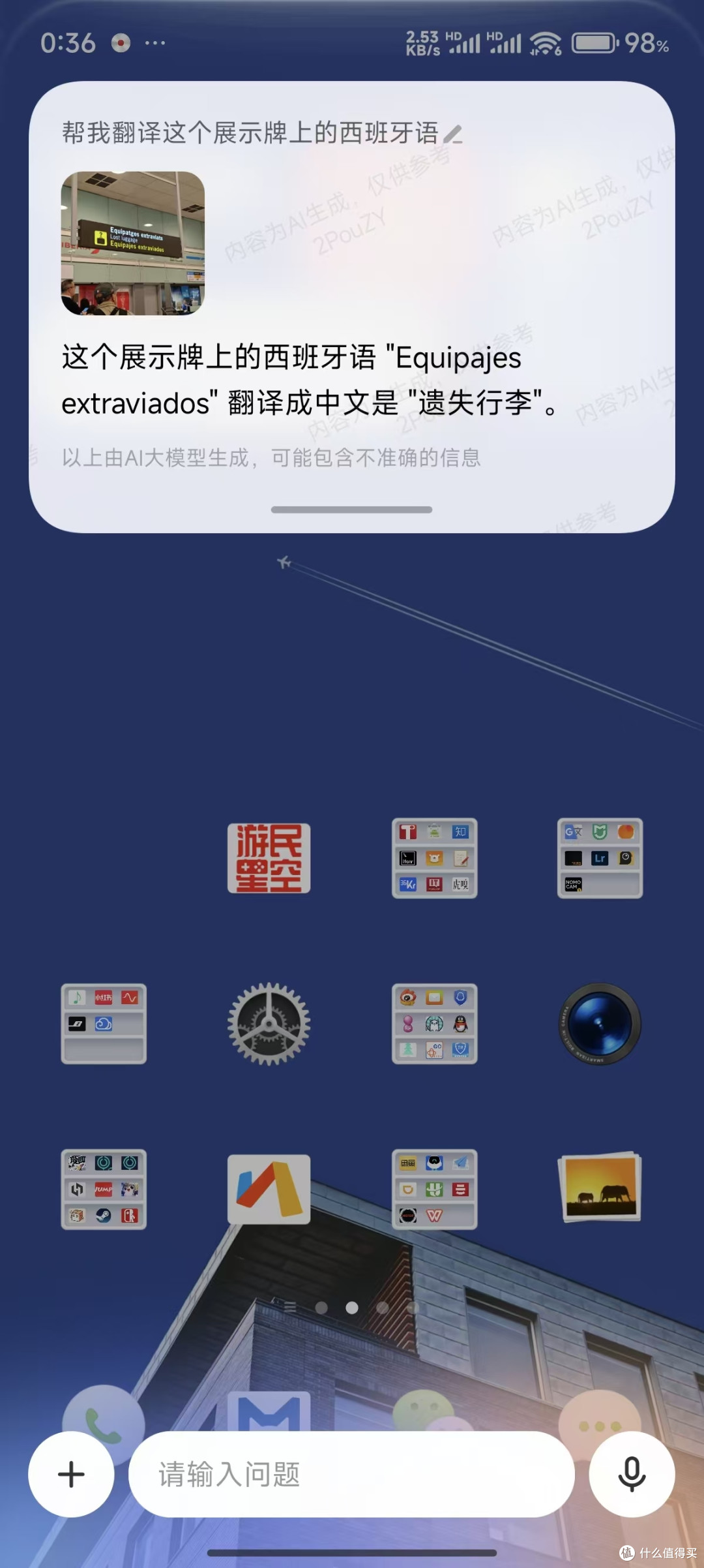 澎湃OS2首发体验:小米的第一款AIOS,系统口碑挽尊之作