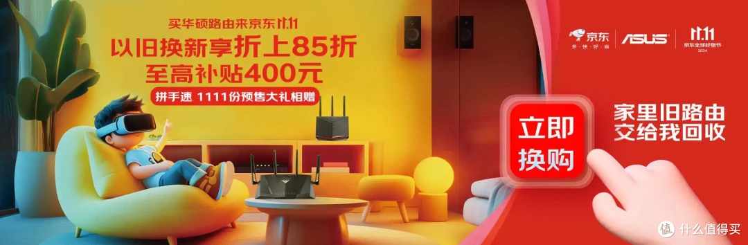 哪些数码产品双11值得买？以旧换新折上85折+国补，不容错过！