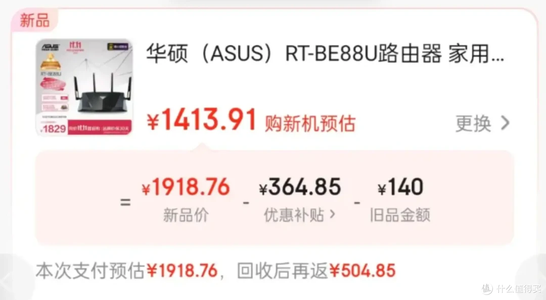 哪些数码产品双11值得买？以旧换新折上85折+国补，不容错过！