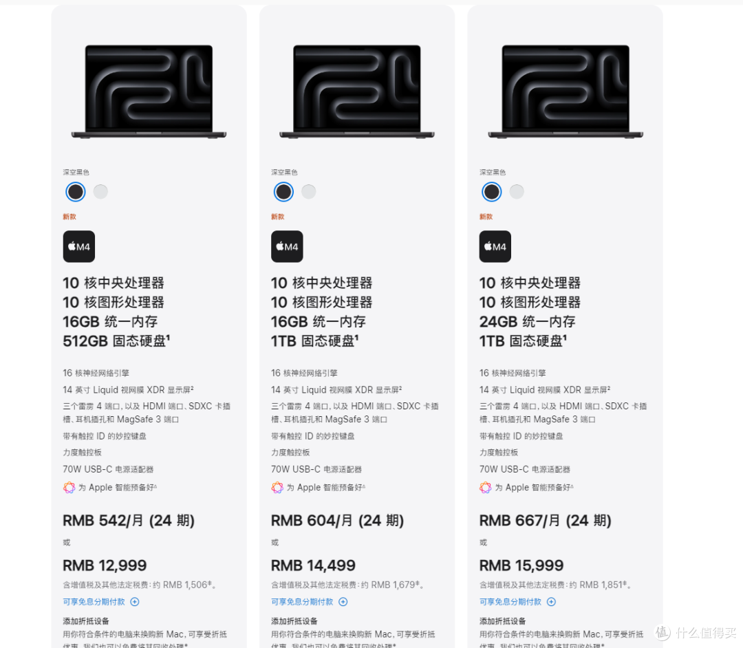 MacBook Pro 2024 正式发布 搭载M4芯片