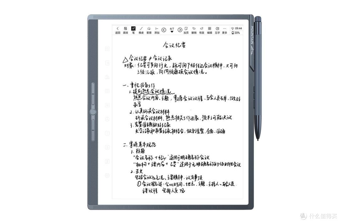开启原生办公新时代 汉王科技发布全新MOUNTAIN系列手写办公本