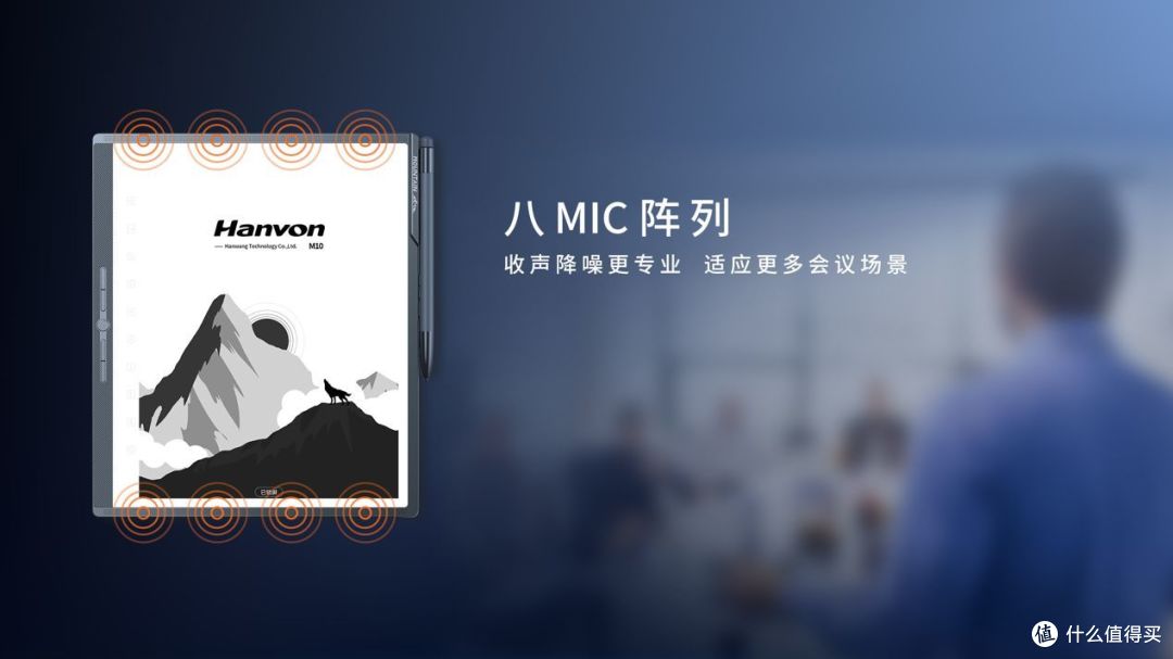 开启原生办公新时代 汉王科技发布全新MOUNTAIN系列手写办公本