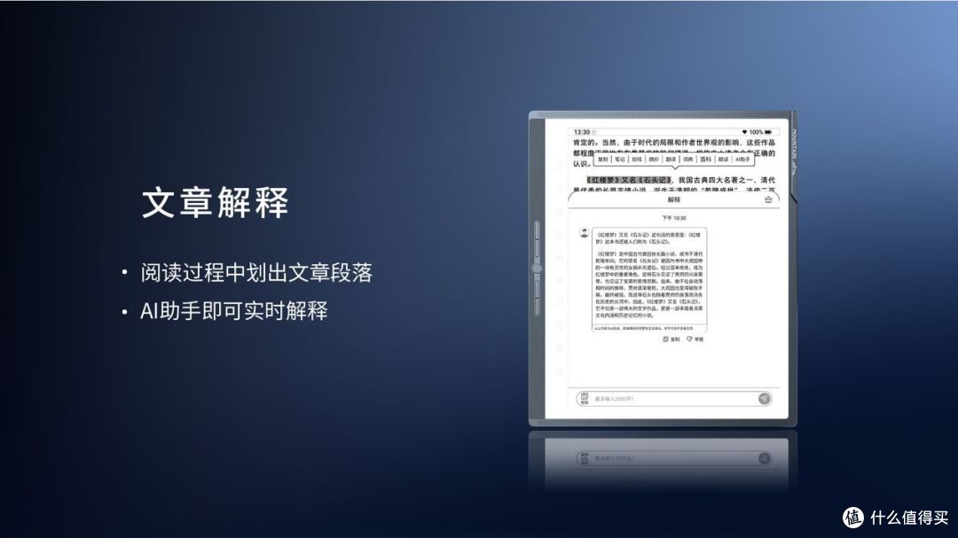 开启原生办公新时代 汉王科技发布全新MOUNTAIN系列手写办公本