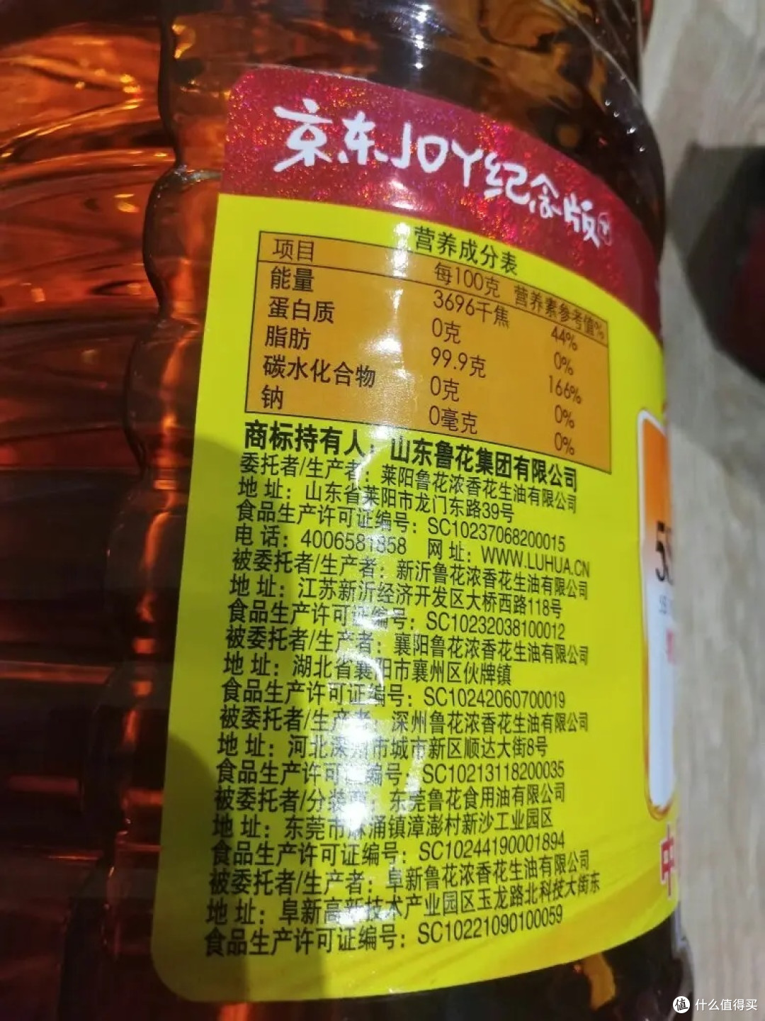 【鲁花5S物理压榨花生油】100%纯净,健康烹饪首选,让美食更美味!