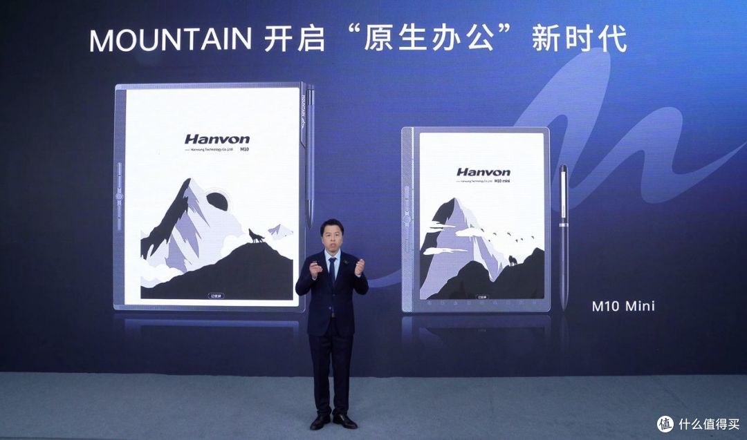 AI加成 自然交互 汉王科技MOUNTAIN系列手写办公本开启“原生办公”时代