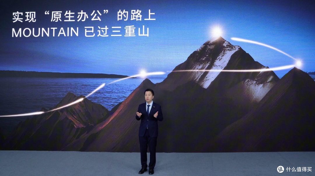 AI加成 自然交互 汉王科技MOUNTAIN系列手写办公本开启“原生办公”时代