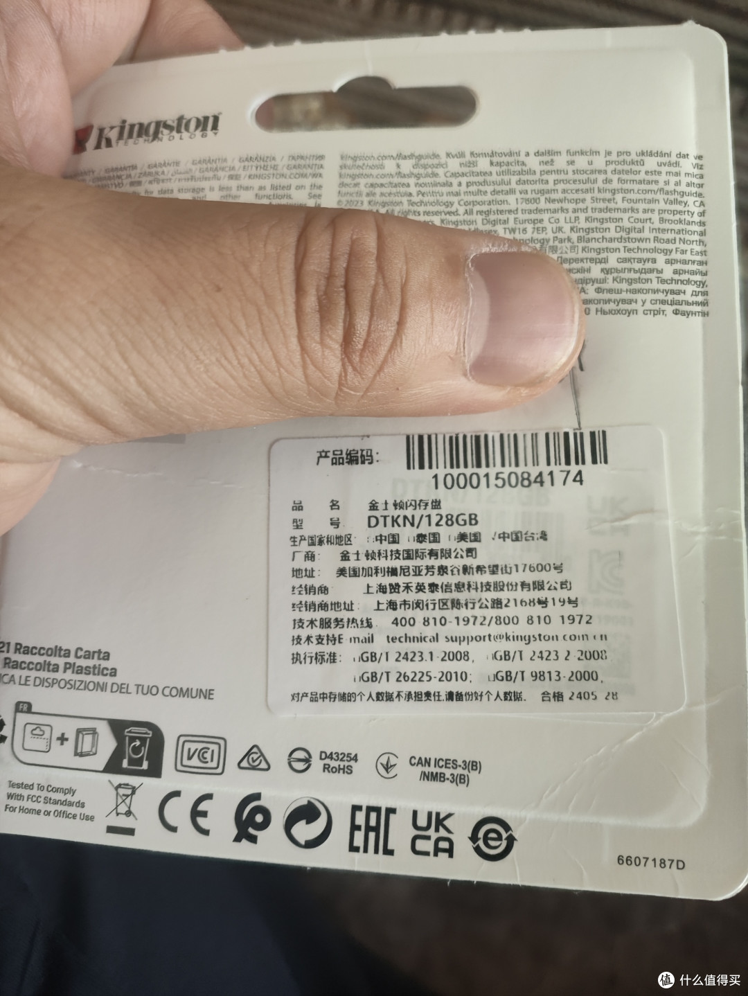 金士顿U盘,速度超快!适合办公学习