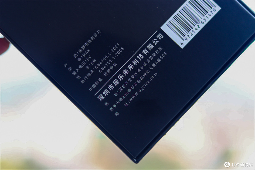 未野 MAX电动剃须刀测评，千元级净须性能不输顶级旗舰