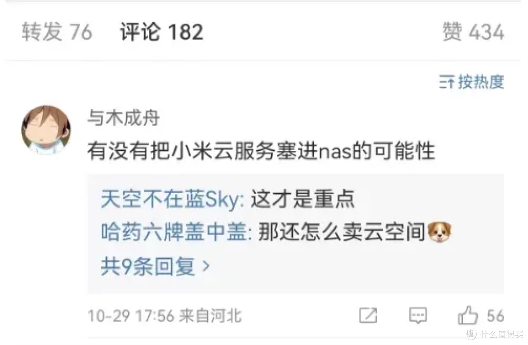 价格屠夫要进军NAS界?是时候来一场腥风血雨了