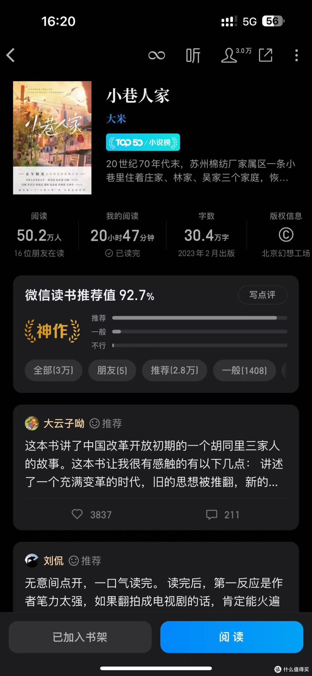 正午阳光又出年代剧——《小巷人家》预定年度爆款