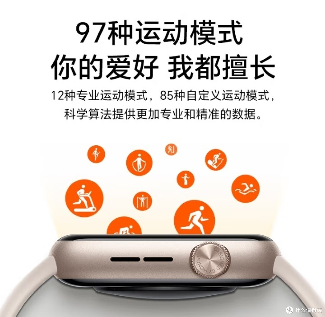 荣耀（HONOR）手表5 荣耀北极星定位系统