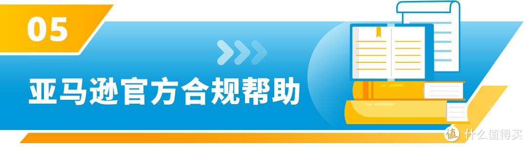 紧急提醒：亚马逊新规“重复违规”出台，卖家务必审慎行事！