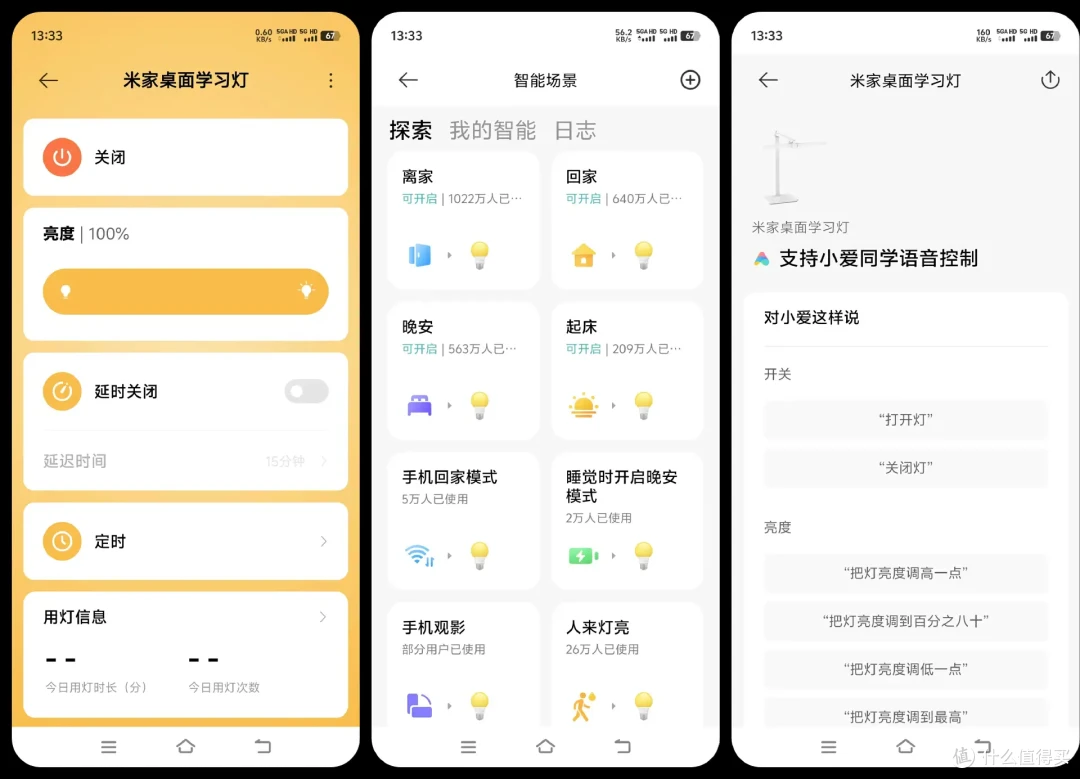 入座感应双光源,全光谱LED灯珠,米家桌面学习灯开箱体验