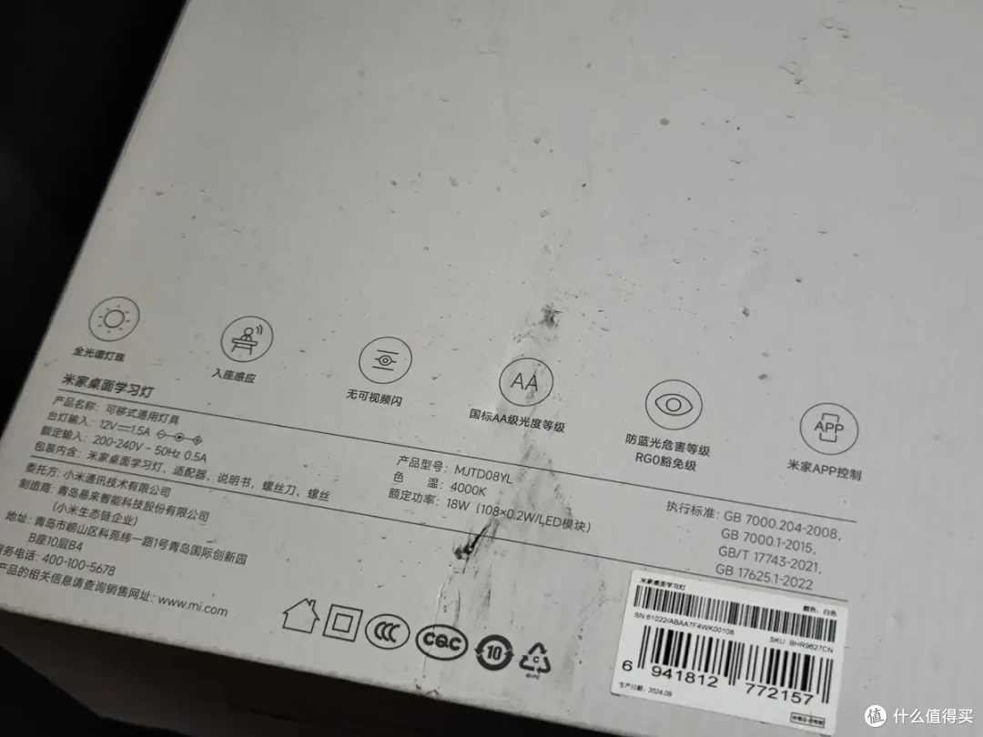 入座感应双光源,全光谱LED灯珠,米家桌面学习灯开箱体验