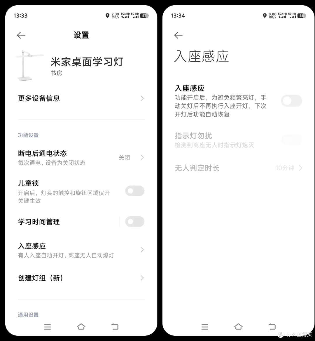 入座感应双光源,全光谱LED灯珠,米家桌面学习灯开箱体验