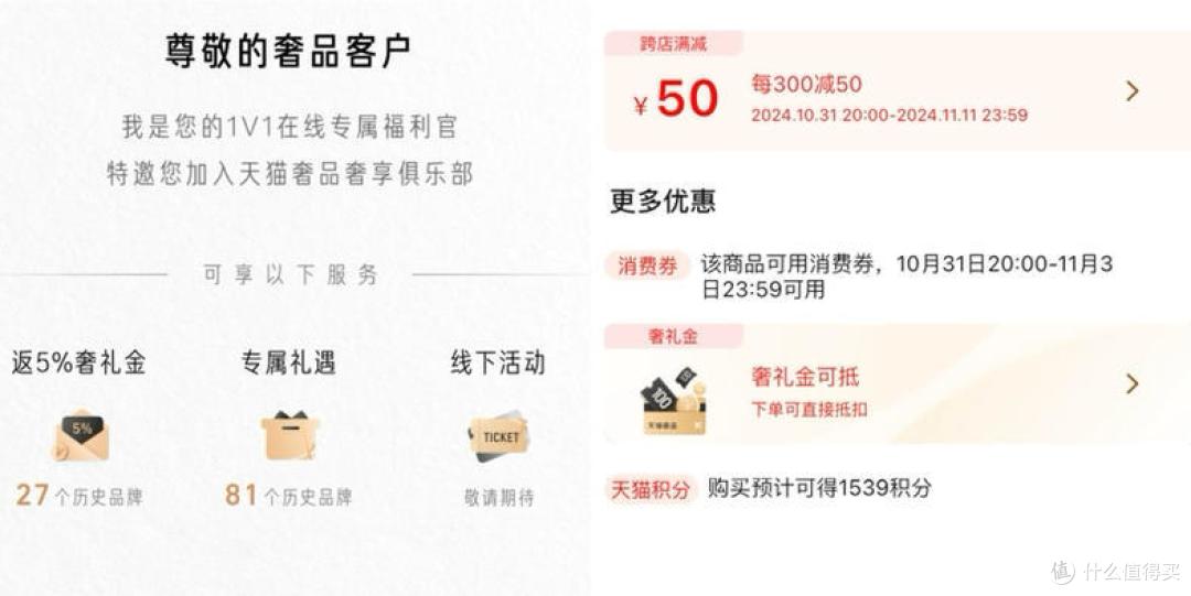 限时!天猫双11奢品大牌秒杀,热门时尚单品推荐!你还在等什么?