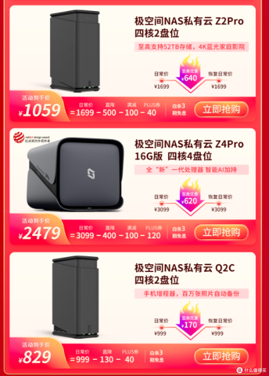 双十一私有云NAS选购指南：极空间私有云，你的终身“数据管家”