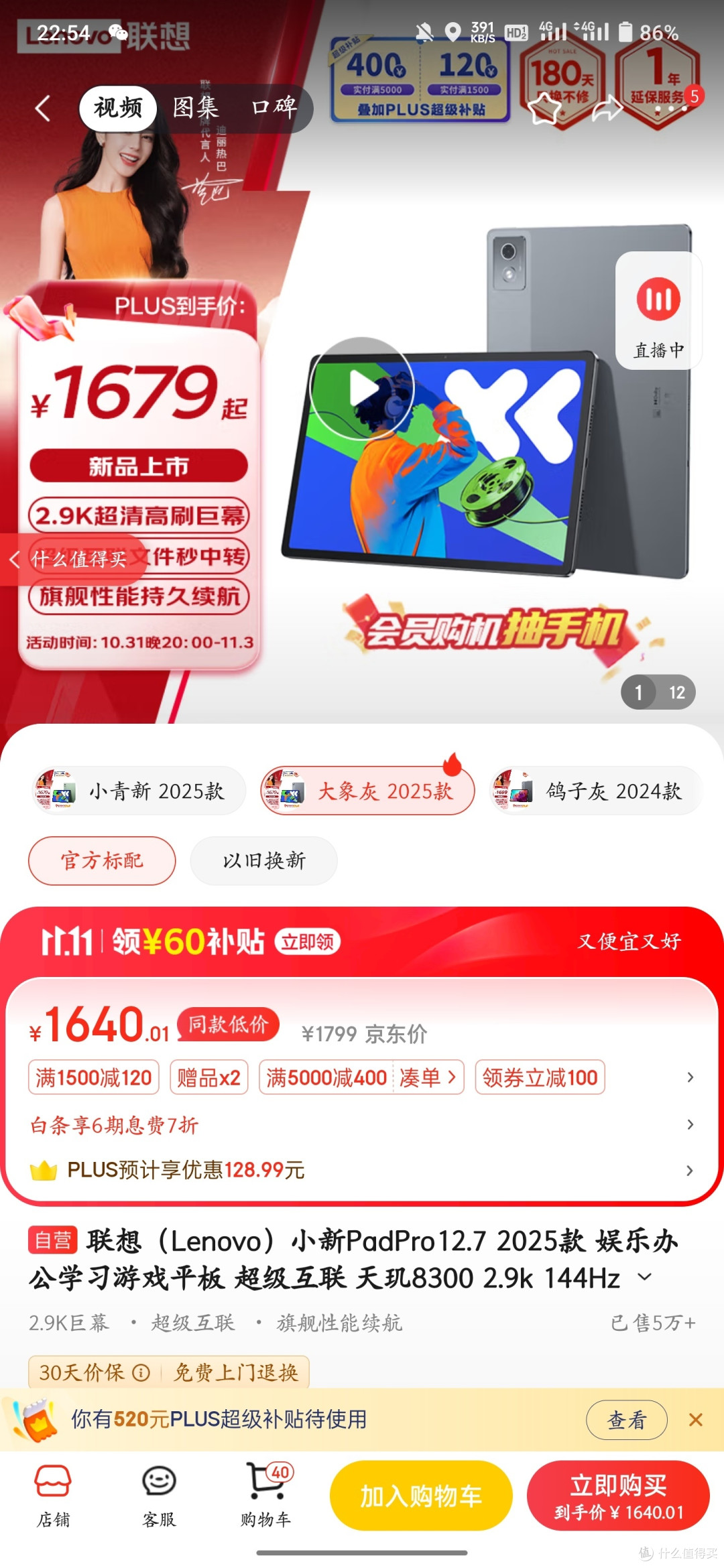 今天才是双十一嘛,不买对不起好价