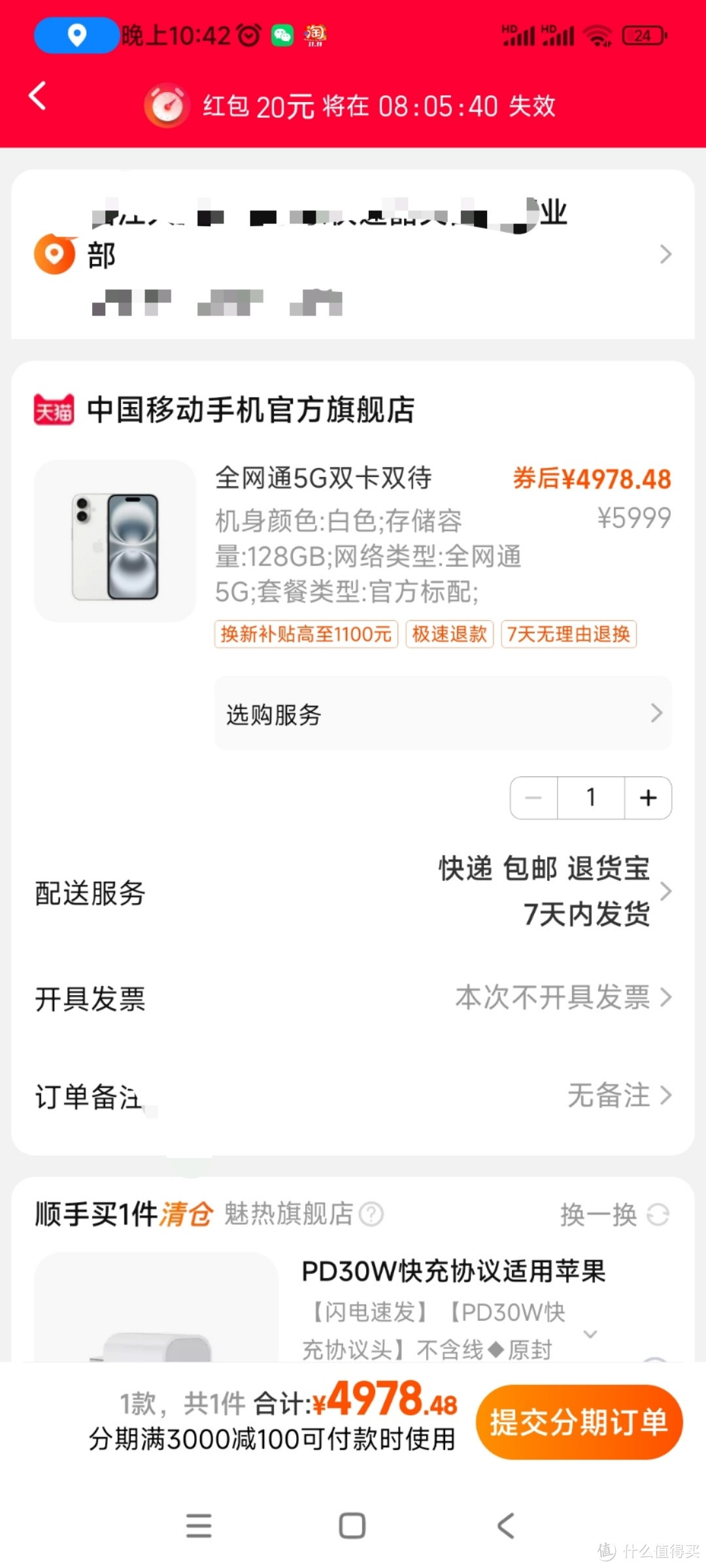 苹果16，128g这个价了都能入？