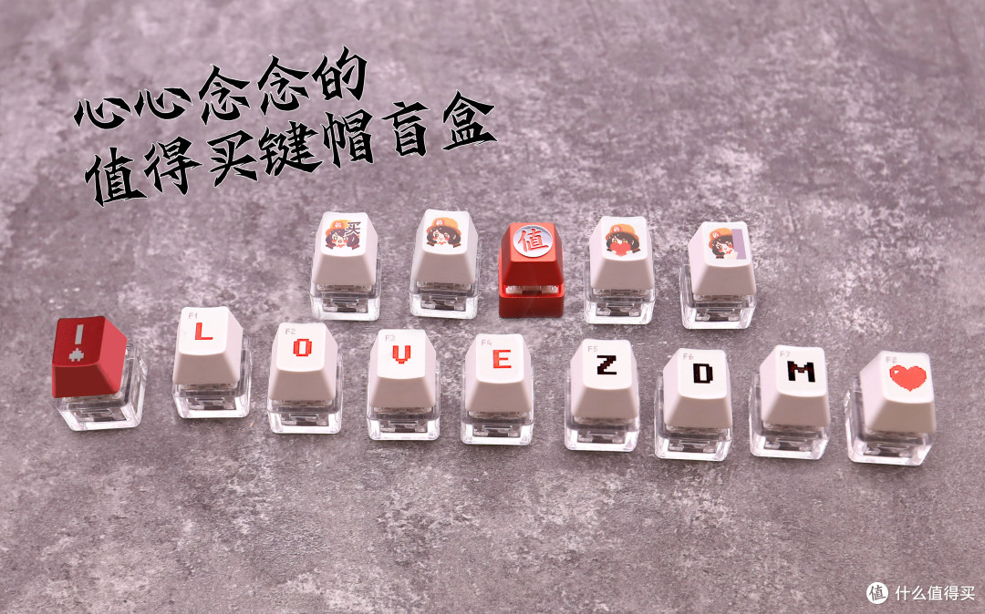 又又又领到张大妈金属键帽了,显摆一下!