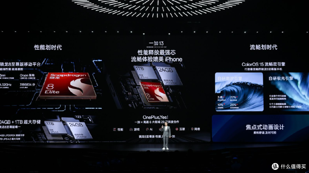 一加13 影像、续航、性能全面升级，旗舰新选择