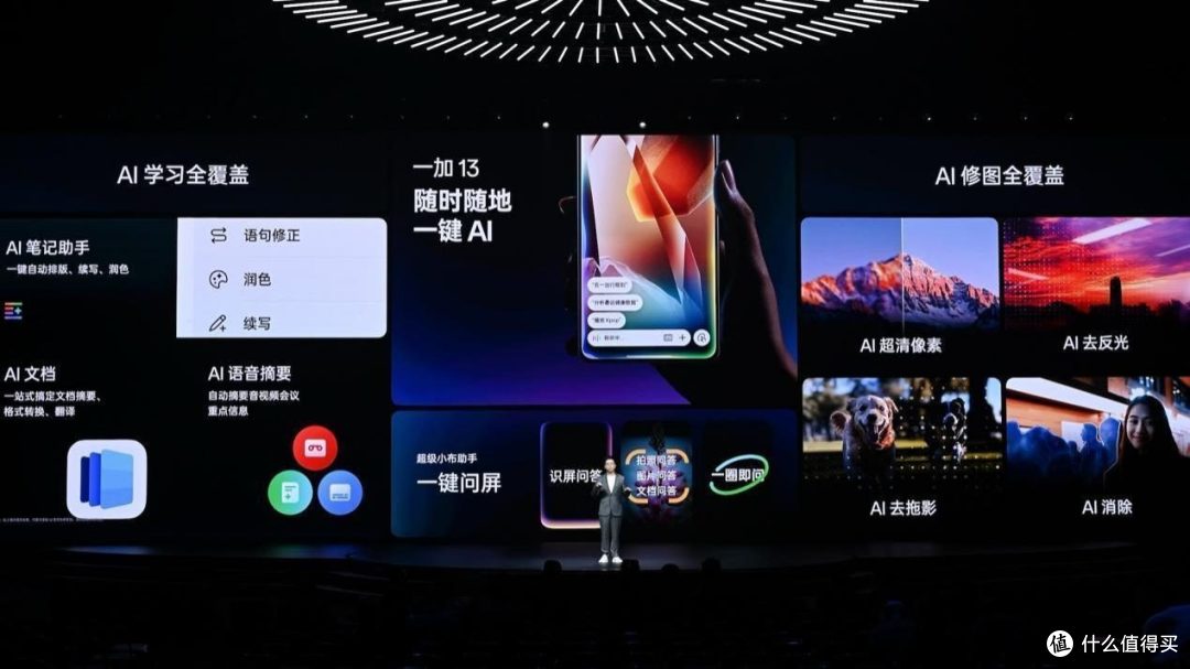 一加13 影像、续航、性能全面升级，旗舰新选择