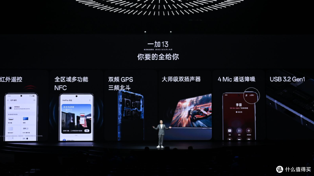 一加13 影像、续航、性能全面升级，旗舰新选择