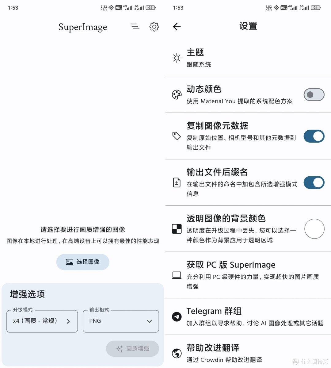 SuperImage神器，一键搞定图片美化难题！