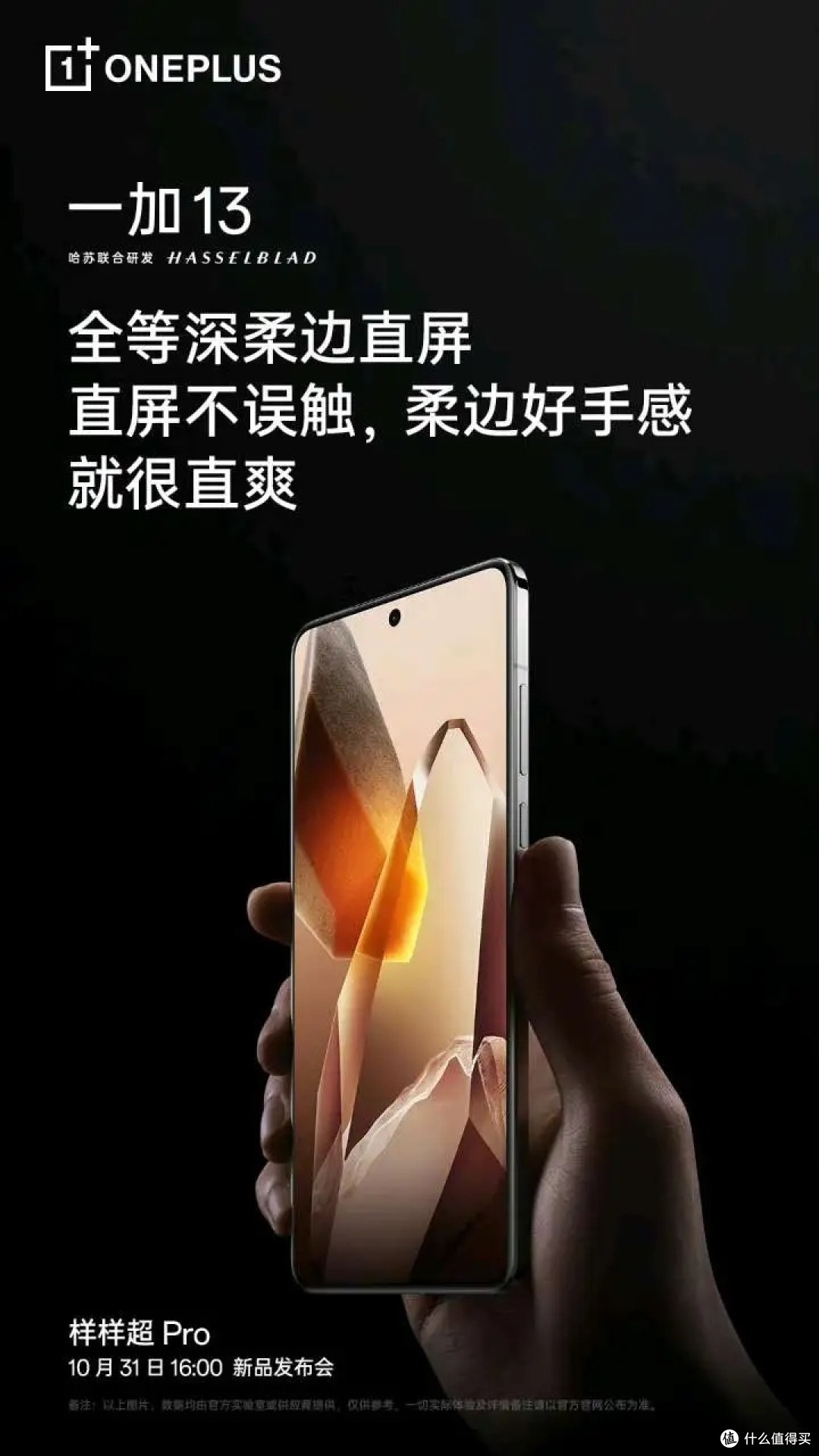 今年流行的「全等深微曲屏」究竟算直屏还是曲屏?
