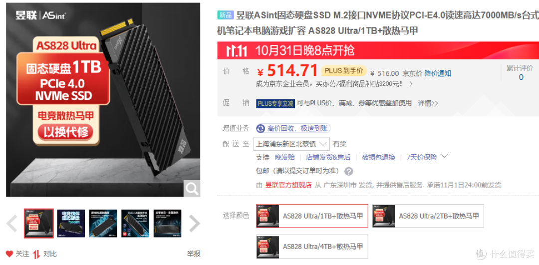 双11选内存固态,不知道买哪个品牌,看看拥有华硕技术和品控的昱联!