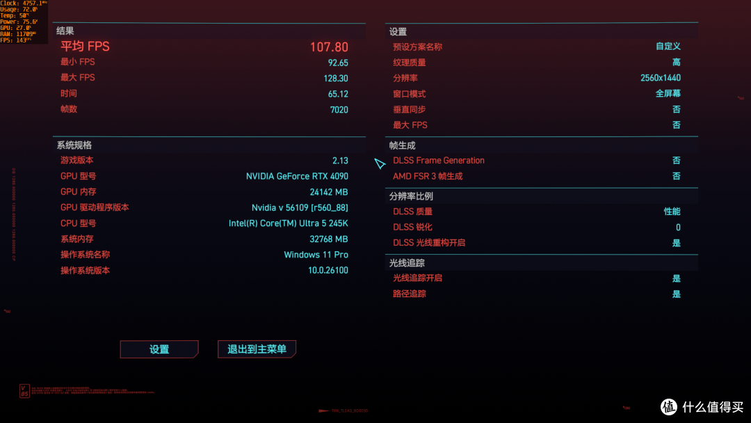 超越14600K？低温低耗性能不减，Ultra 5 245K做到了吗？