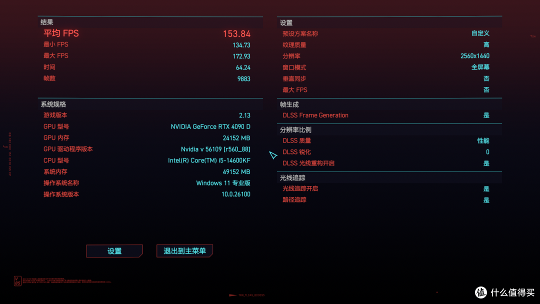 超越14600K？低温低耗性能不减，Ultra 5 245K做到了吗？