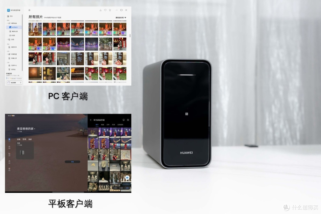 1K+轻松解决全家人手机扩容:华为家庭存储,双十一不容错过的好物
