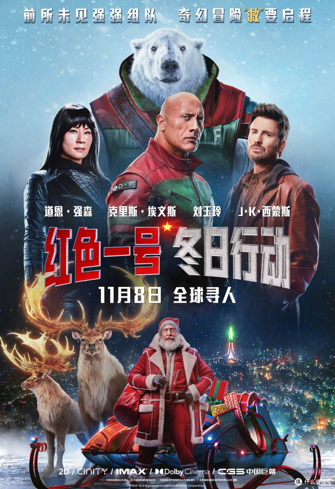 11月院线观影指南,史上最强11月?