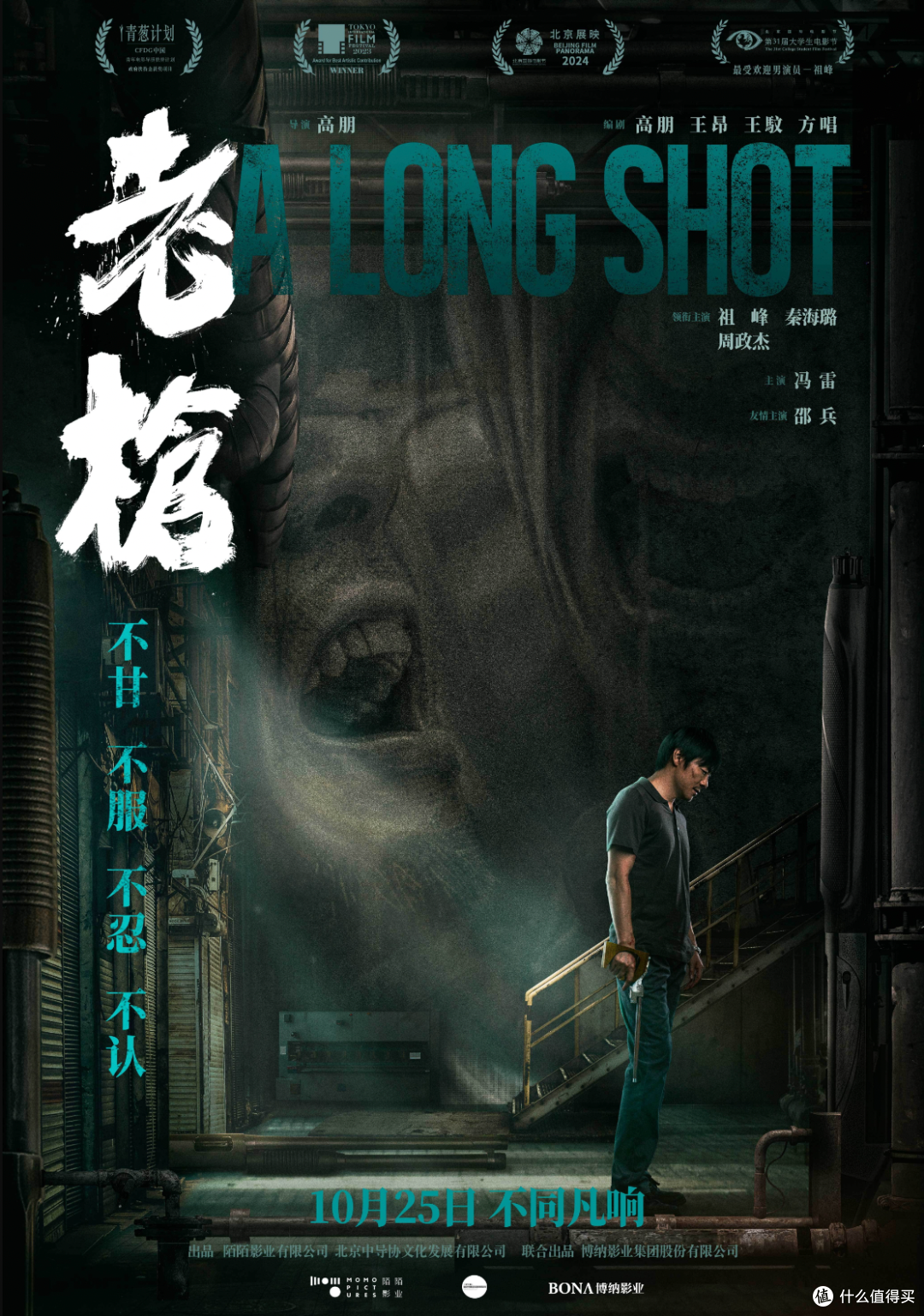 11月院线观影指南,史上最强11月?