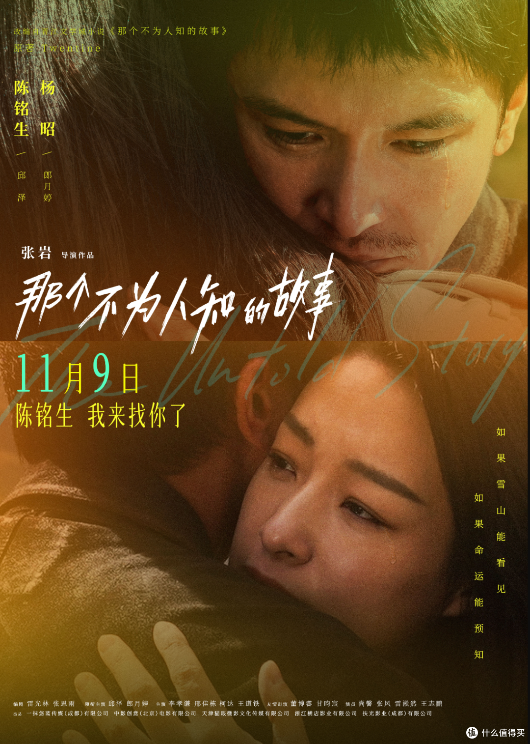 11月院线观影指南,史上最强11月?