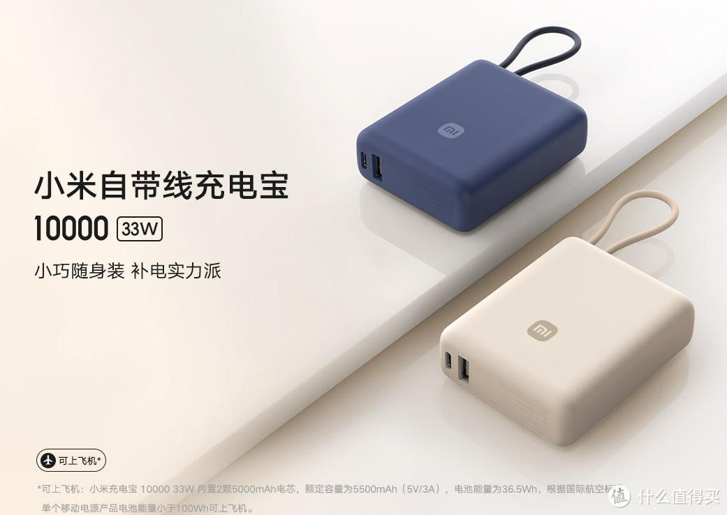 199元 20000mAh 120W输出充电宝，了解Xiaomi小米充电宝产品线布局