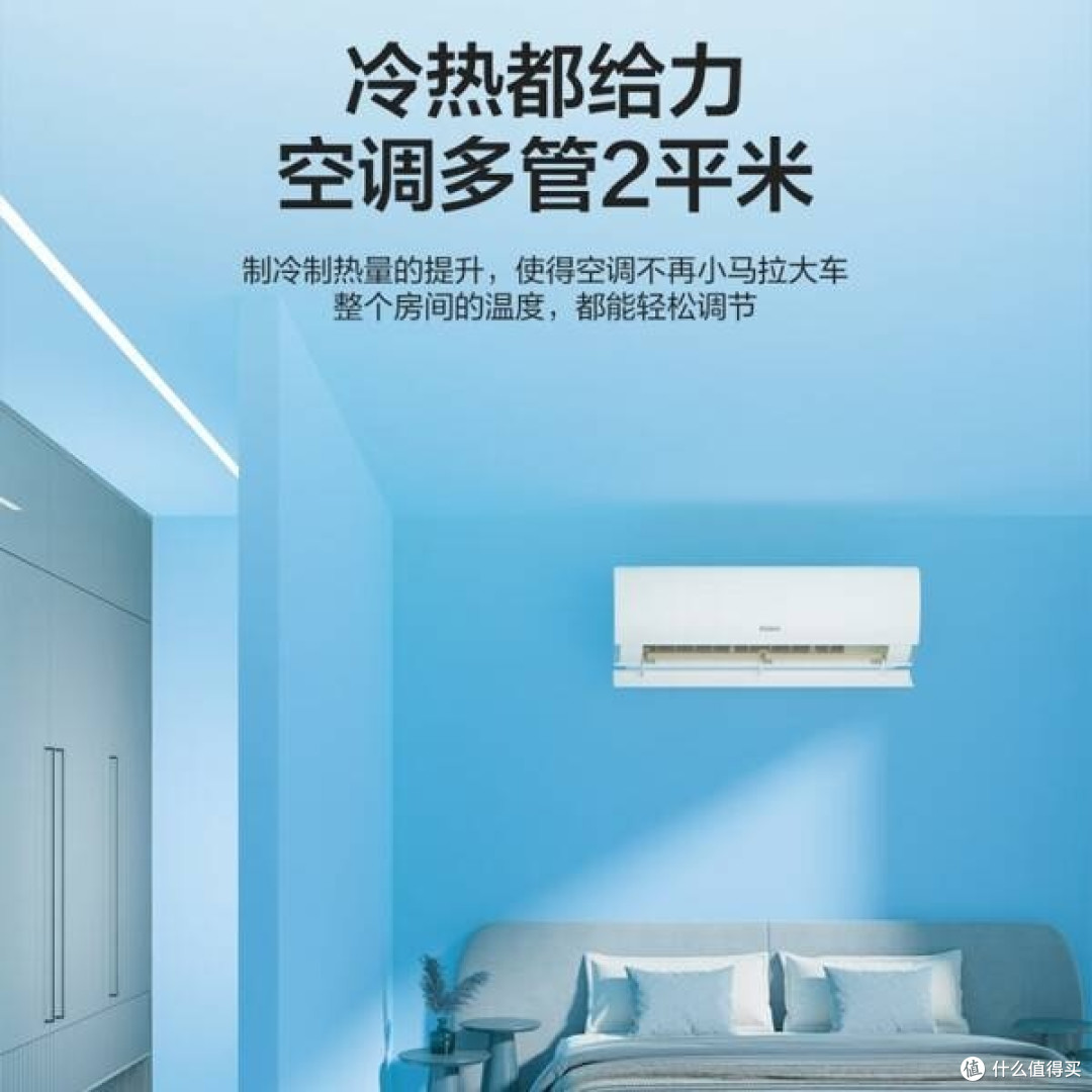 海尔劲爽空调:节能与舒适的完美结合
