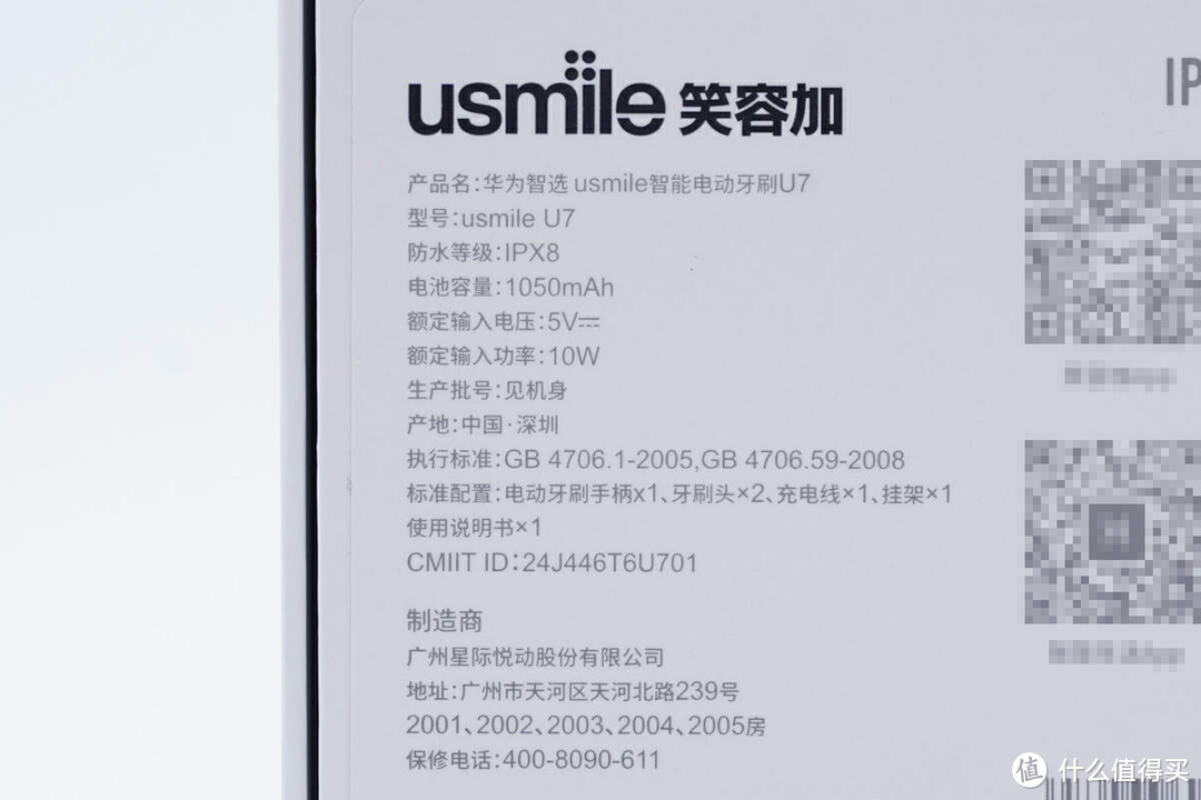 拆解报告：华为智选 usmile智能电动牙刷U7